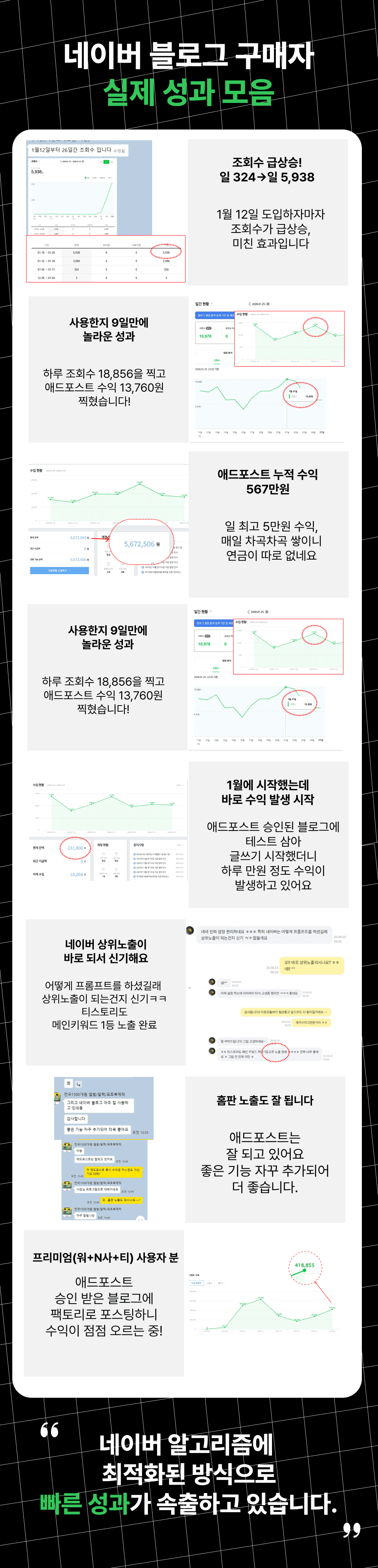 네이버전용 성과모음 3
