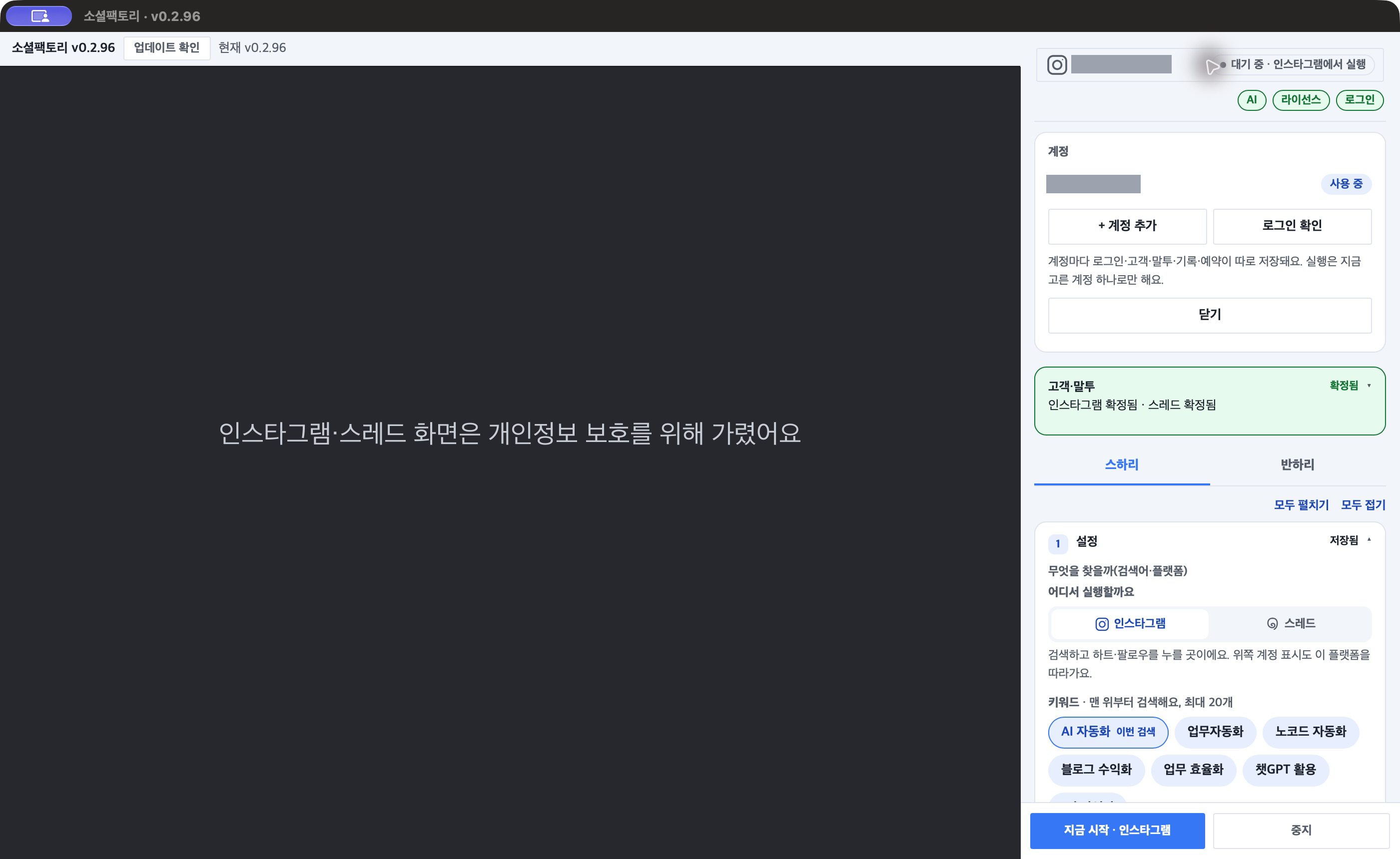 원래 계정으로 돌아온 뒤 계정 메뉴 — 빈 계정은 정리되고 원래 계정 하나만 「사용 중」으로 보여요.