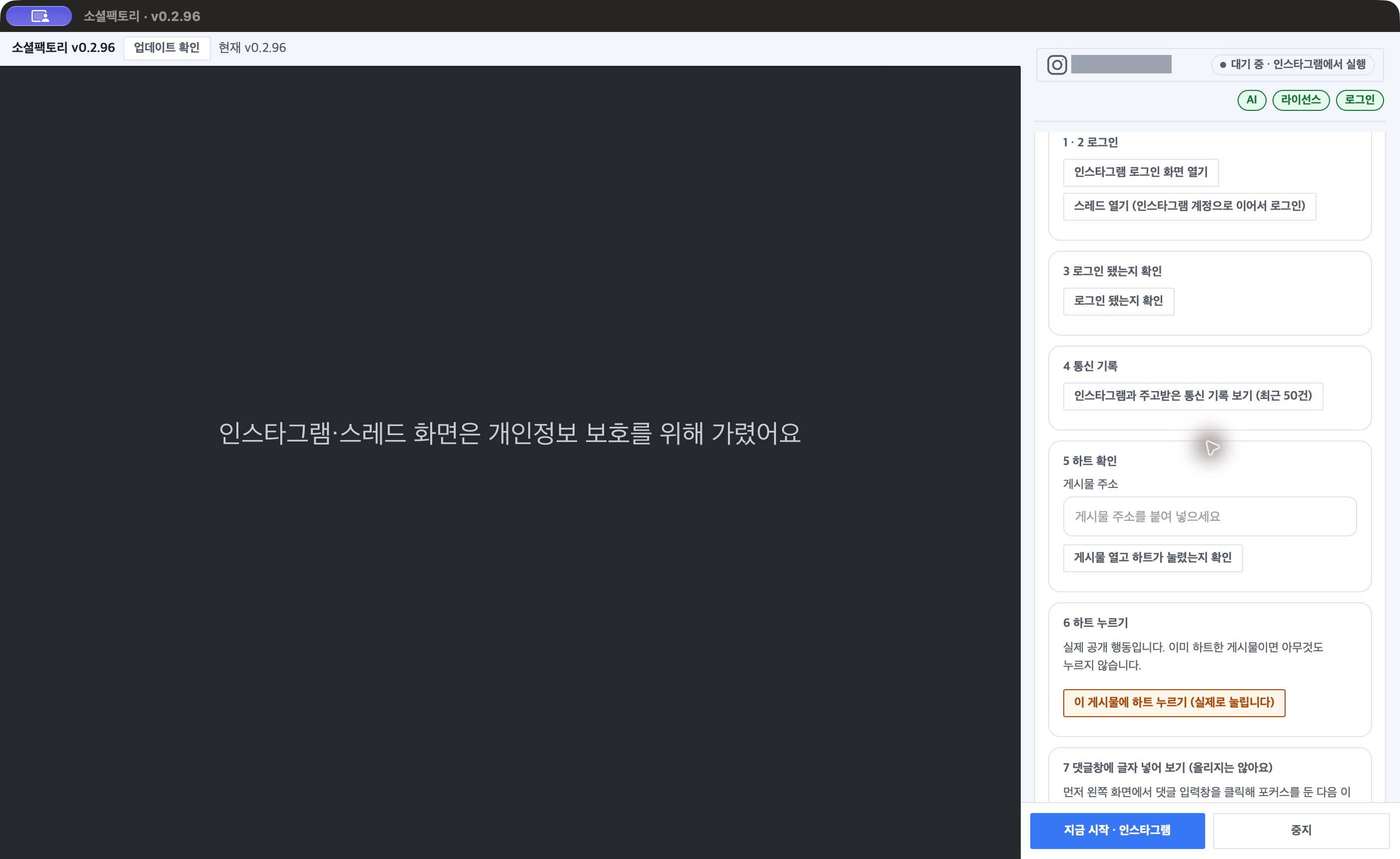「점검 도구 (문제가 있을 때만)」를 펼친 모습 — 지금 고른 계정 기준의 로그인·기록 확인 등 점검 항목